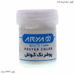 گواش 6 رنگ آریا کد 4027 سفید