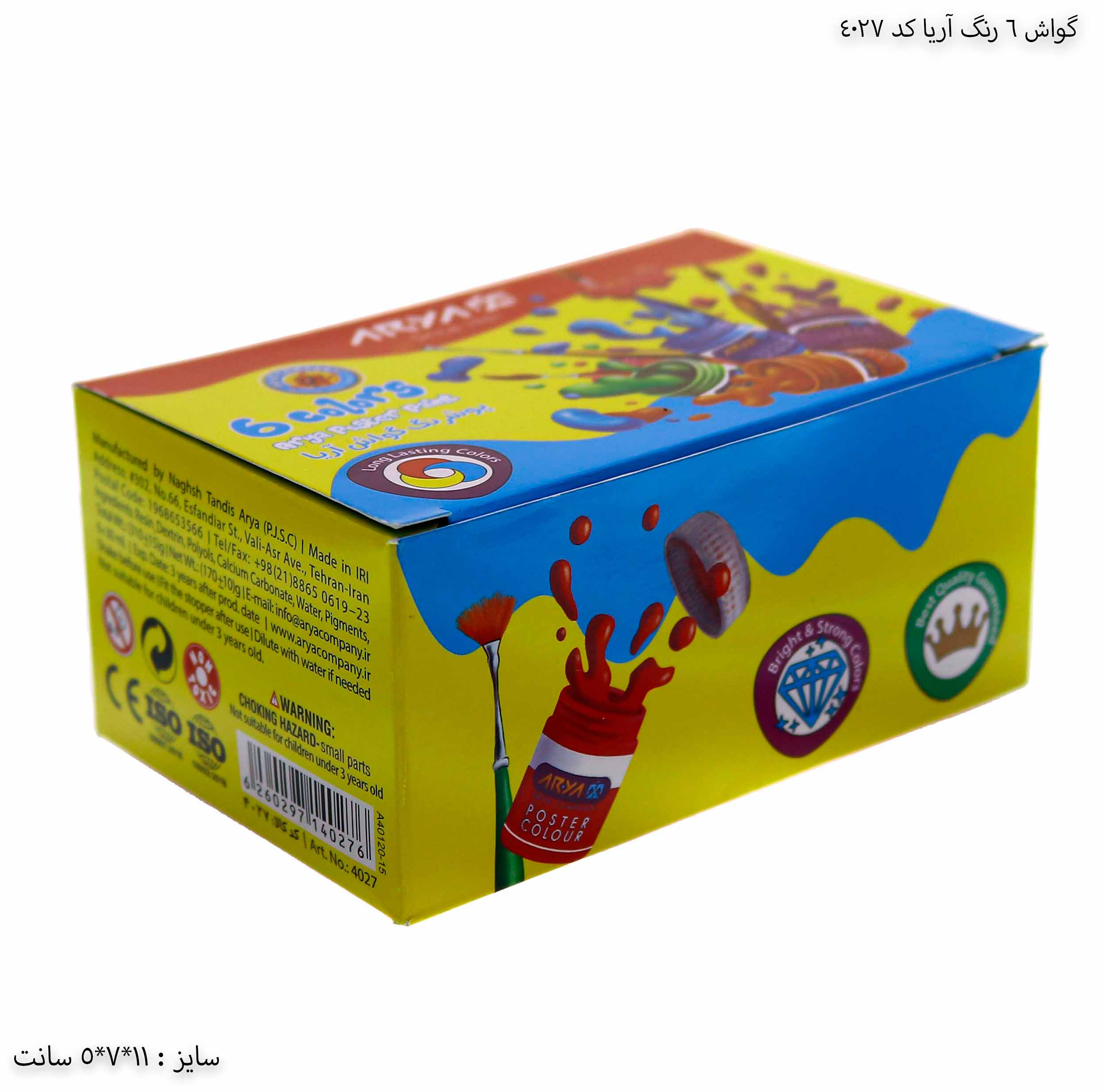 گواش 6 رنگ آریا کد 4027 یک