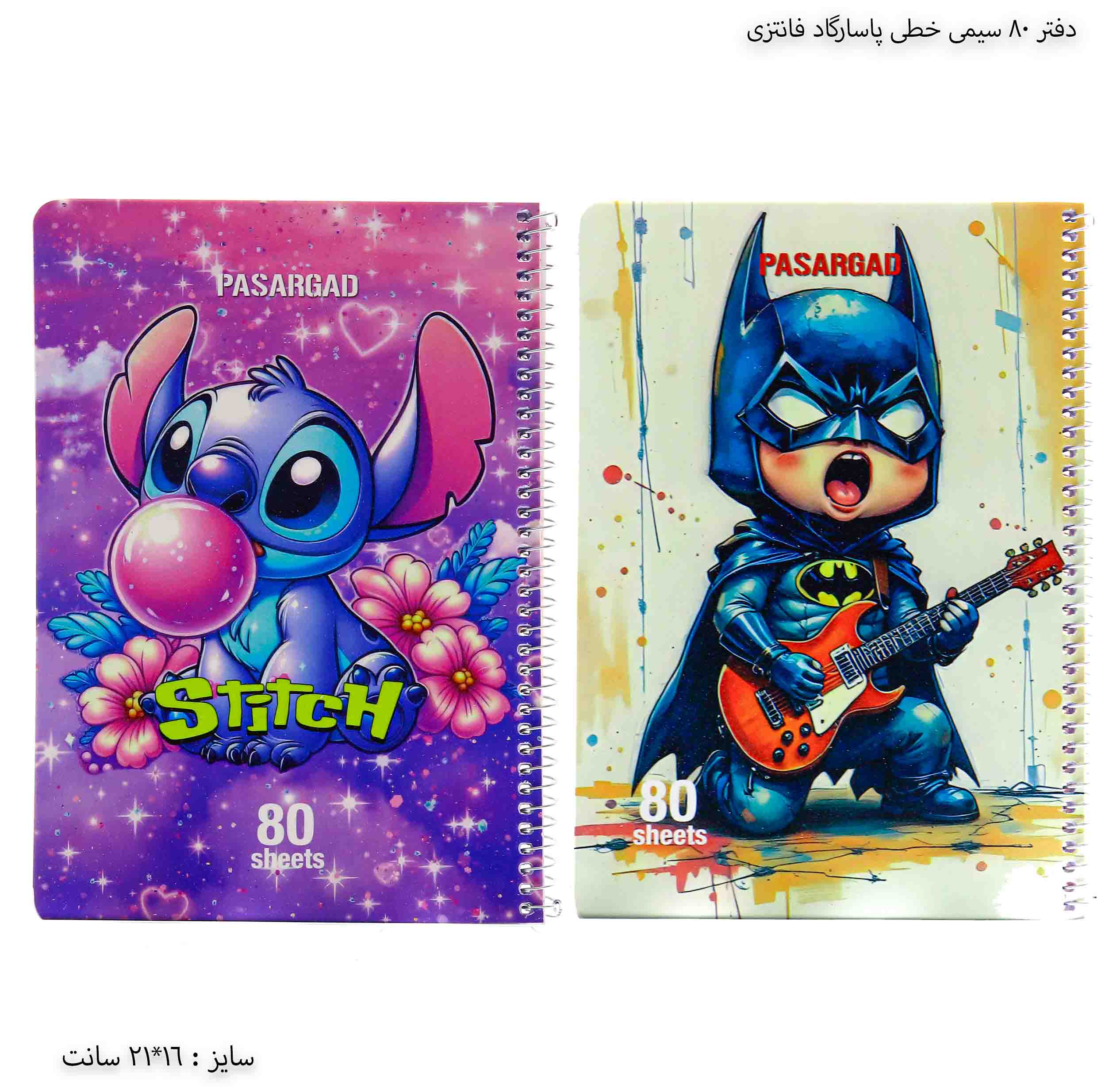 دفتر 80 سیمی خطی پاسارگاد فانتزی دفتر 80 سیمی خطی پاسارگاد فانتزی